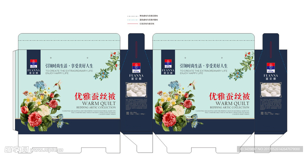 高档富安娜夏凉被包装盒