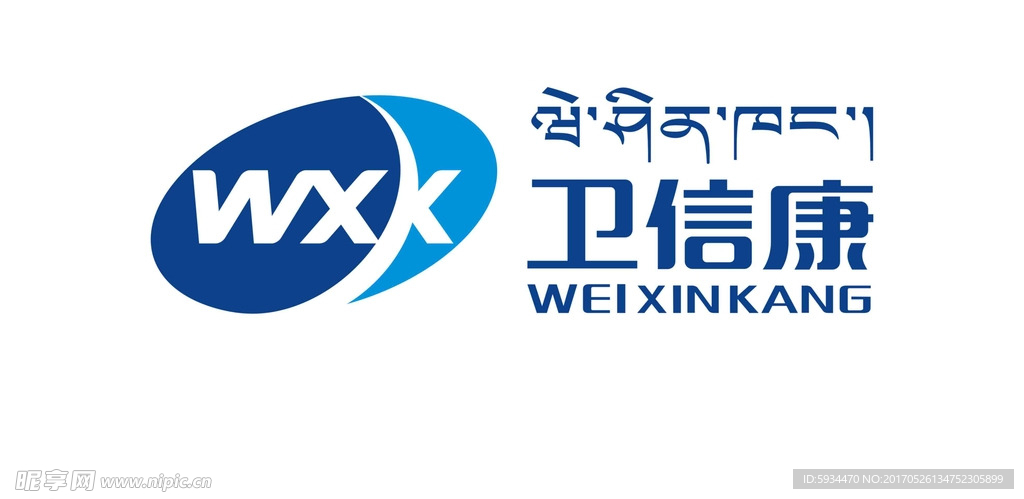 威信康 藏文LOGO
