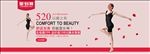淘宝520情人节女装轮播海报
