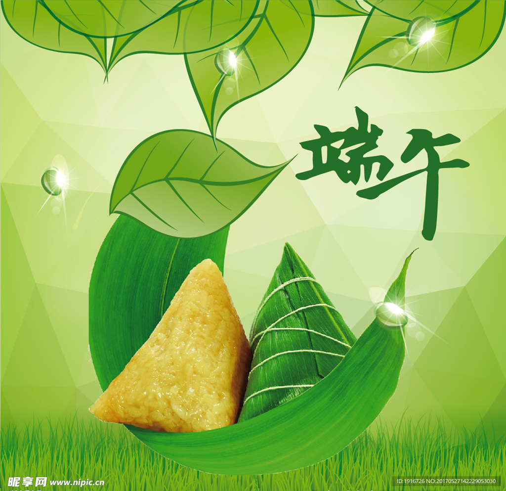 端午素材