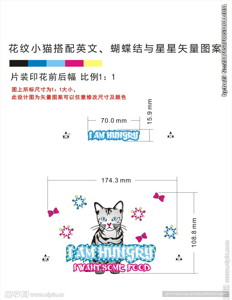 小猫搭配英文蝴蝶结与星星矢量图
