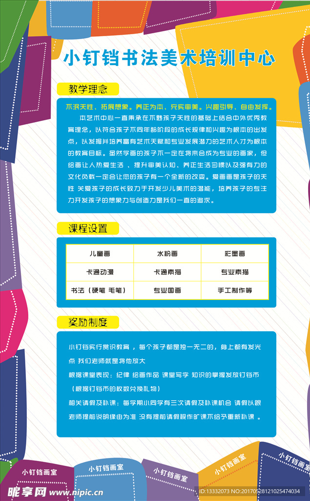 画室培训中心简介