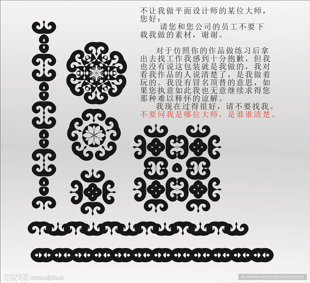 黑白图案 黑白边框 花纹