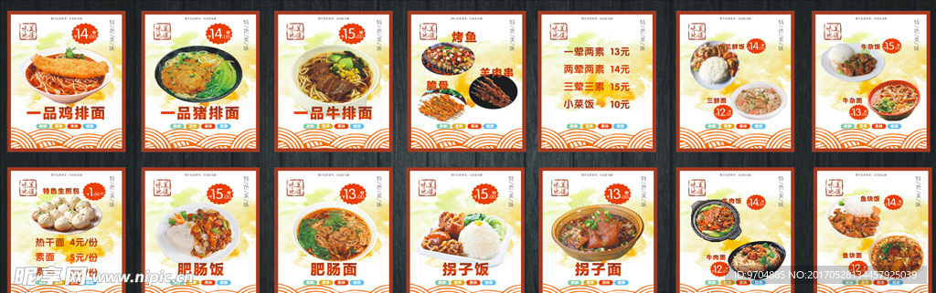 餐饮菜单灯片