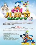 六一儿童节水牌海报