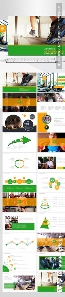 健身馆健身器材运动健身PPT