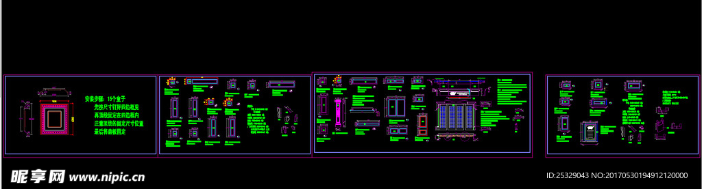 墙板大样剖面图集合