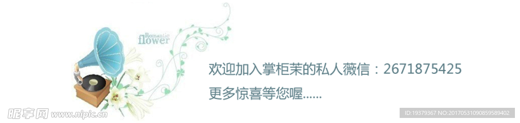 微信分割线  微信标贴