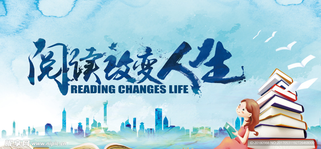 阅读改变人生