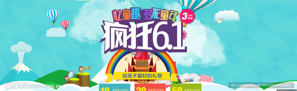 淘宝首页 海报 店招