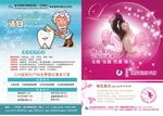 医院杂志 医疗 彩页 宣传页