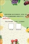 简约高档清新水果绿色宣传单
