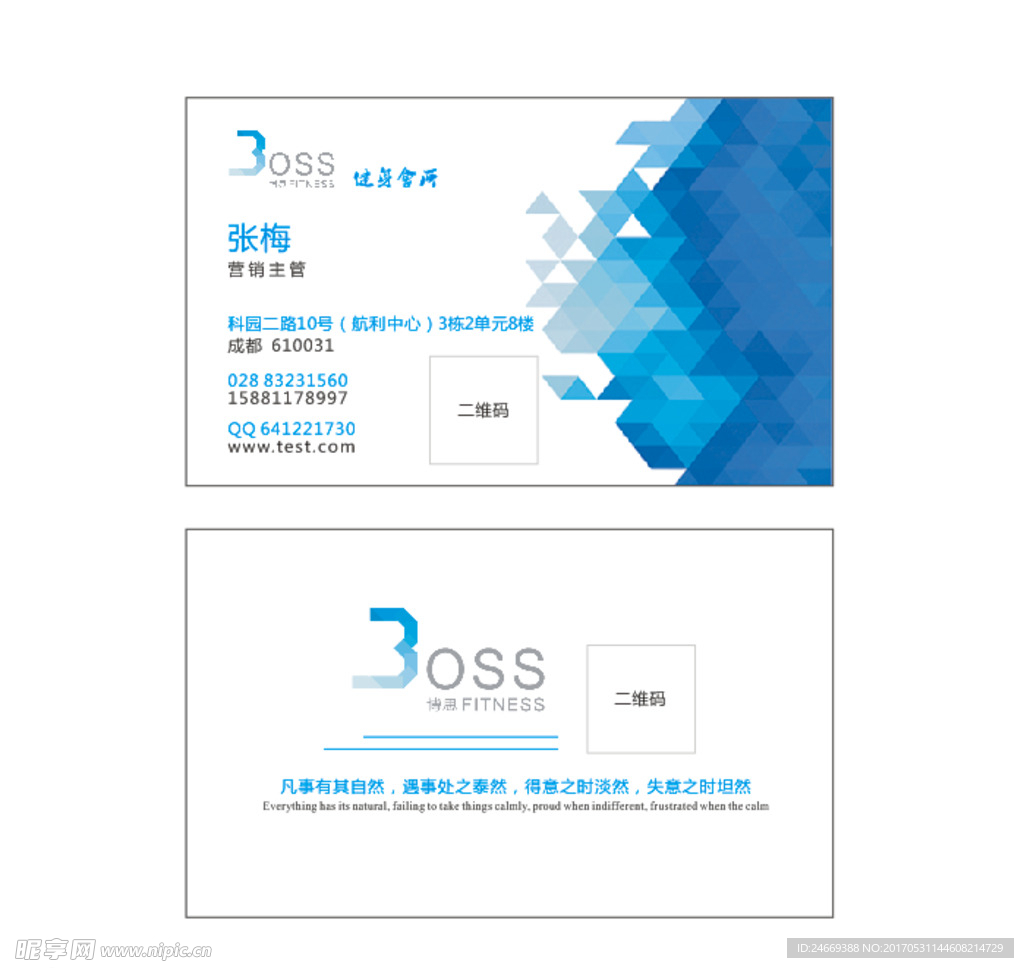 名片模版