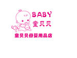 母婴用品LOGO 标志
