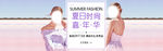 女装海报
