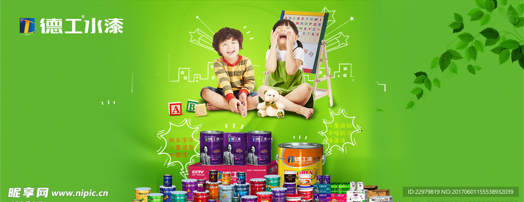 涂料网站首页banner