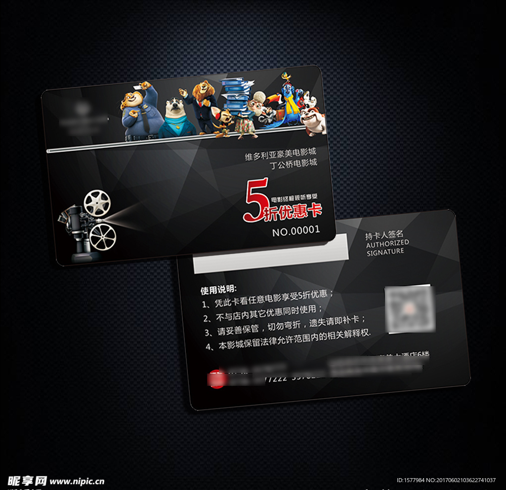 电影会员卡