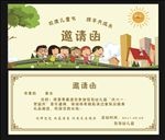 生日邀请函 儿童邀请函 满月邀