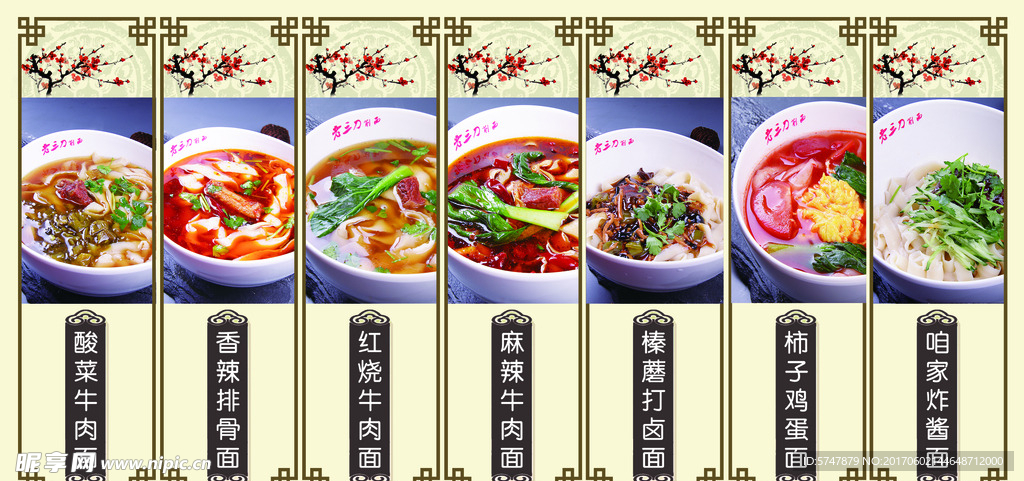 刀削面 面食  面条  价目表