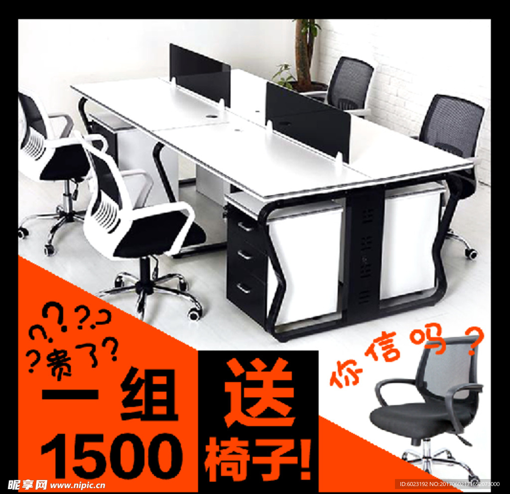 员工桌宝贝主图