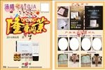 涵曦美容瘦身DM宣传单