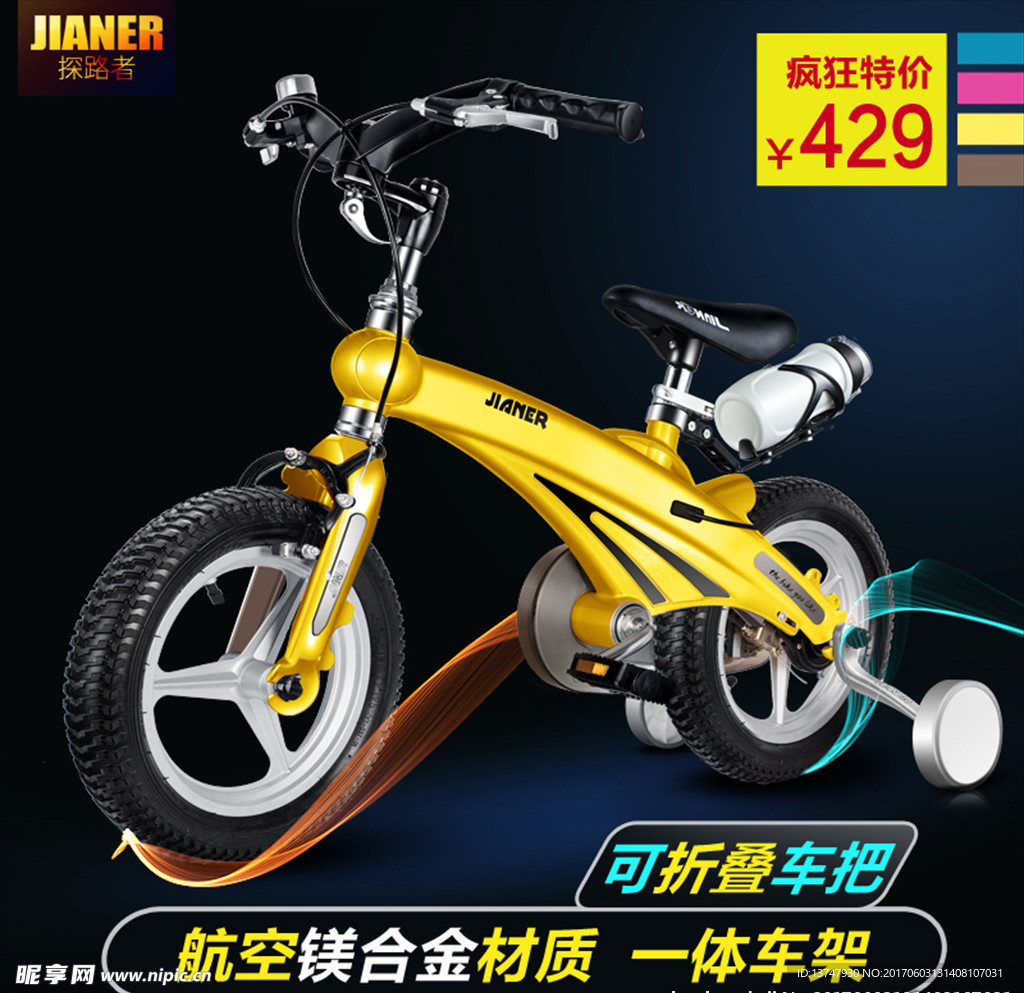 活动图 促销图 关联销售 淘抢