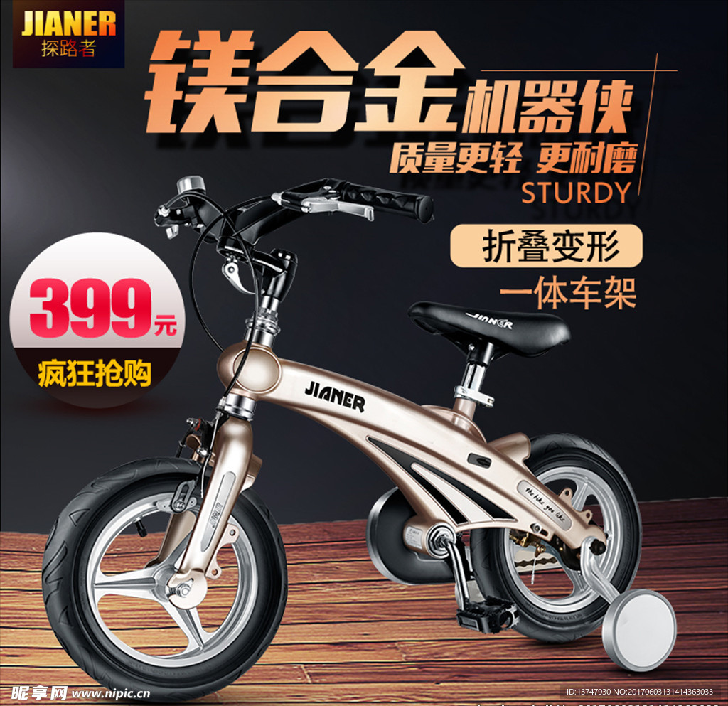 活动图 促销图 关联销售 淘抢