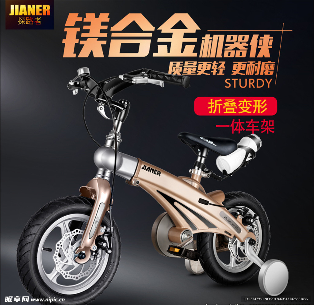 活动图 促销图 关联销售 淘抢