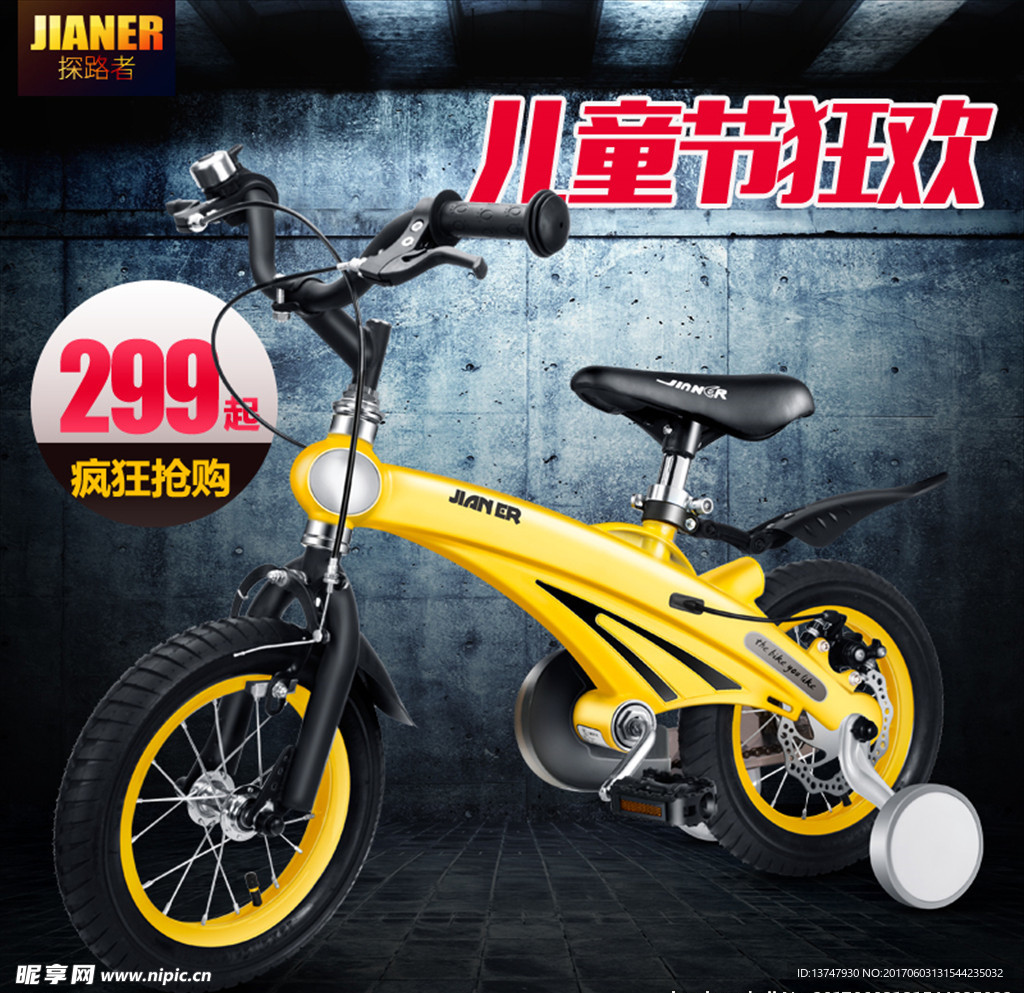 活动图 促销图 关联销售 淘抢