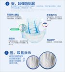 医用老人产妇纸尿裤动画分层素材