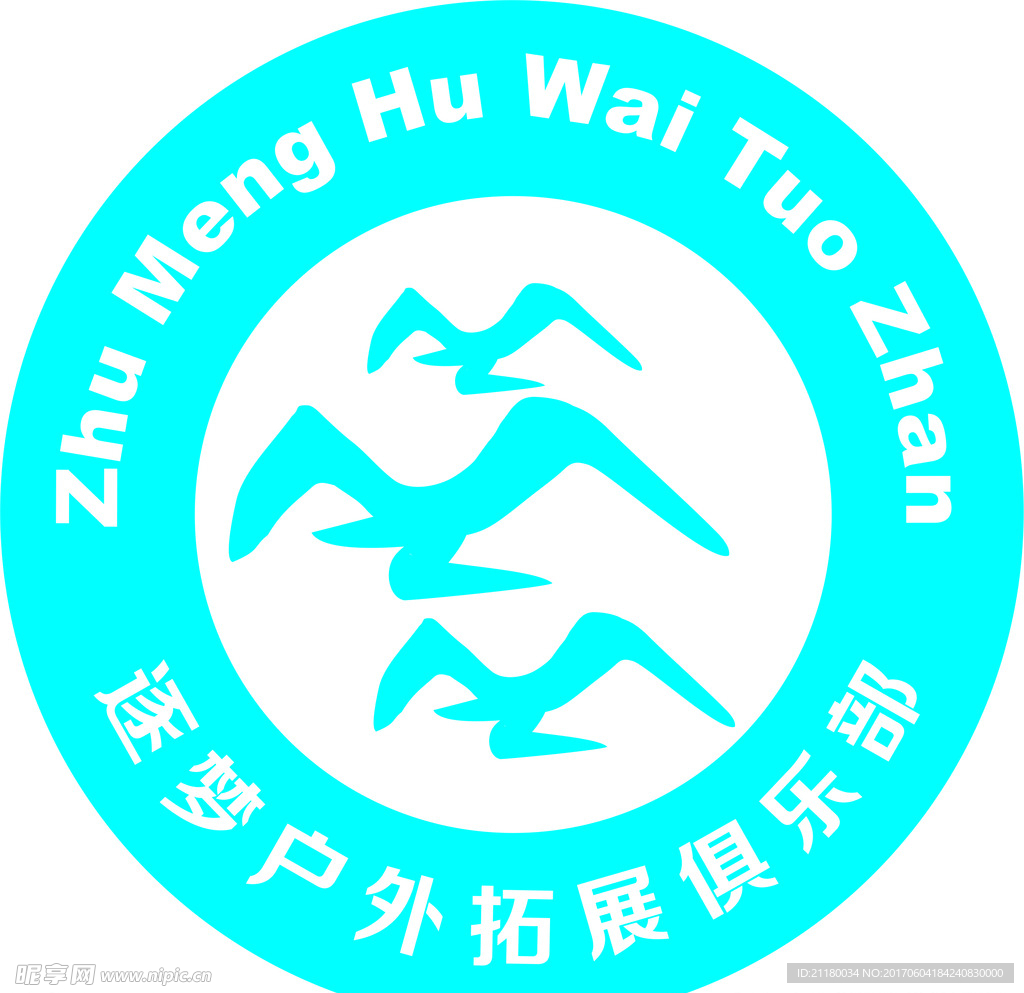 逐梦户外拓展俱乐部