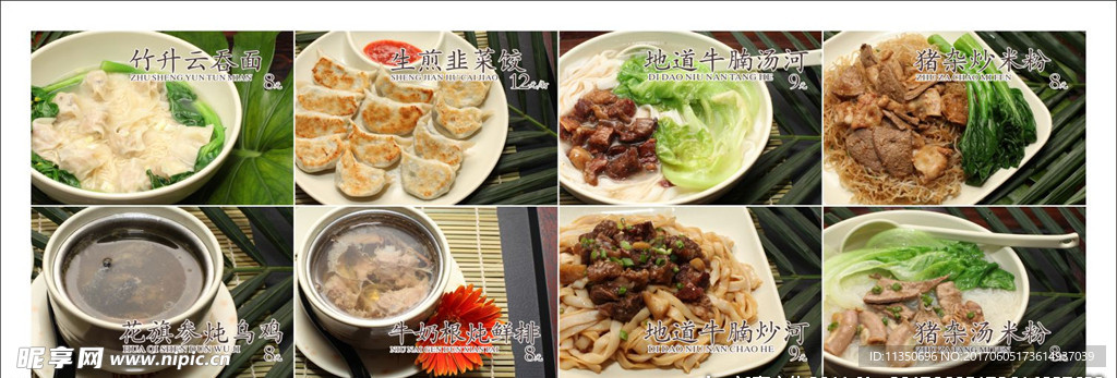 餐饮美食海报灯片