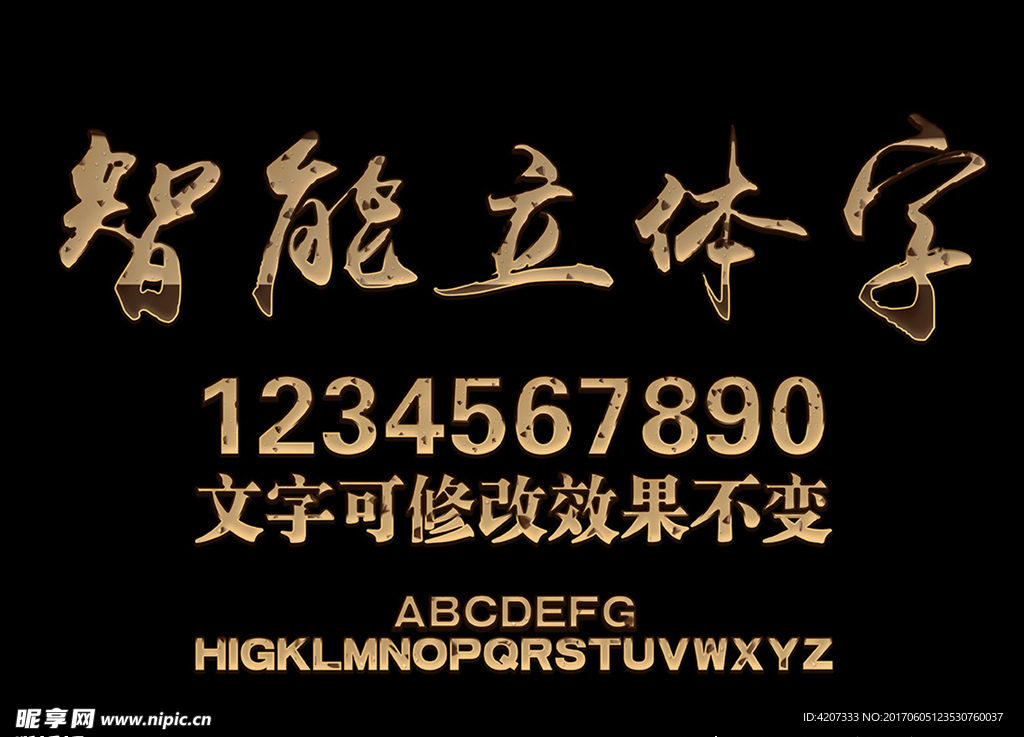 西点饼干字体样式设计