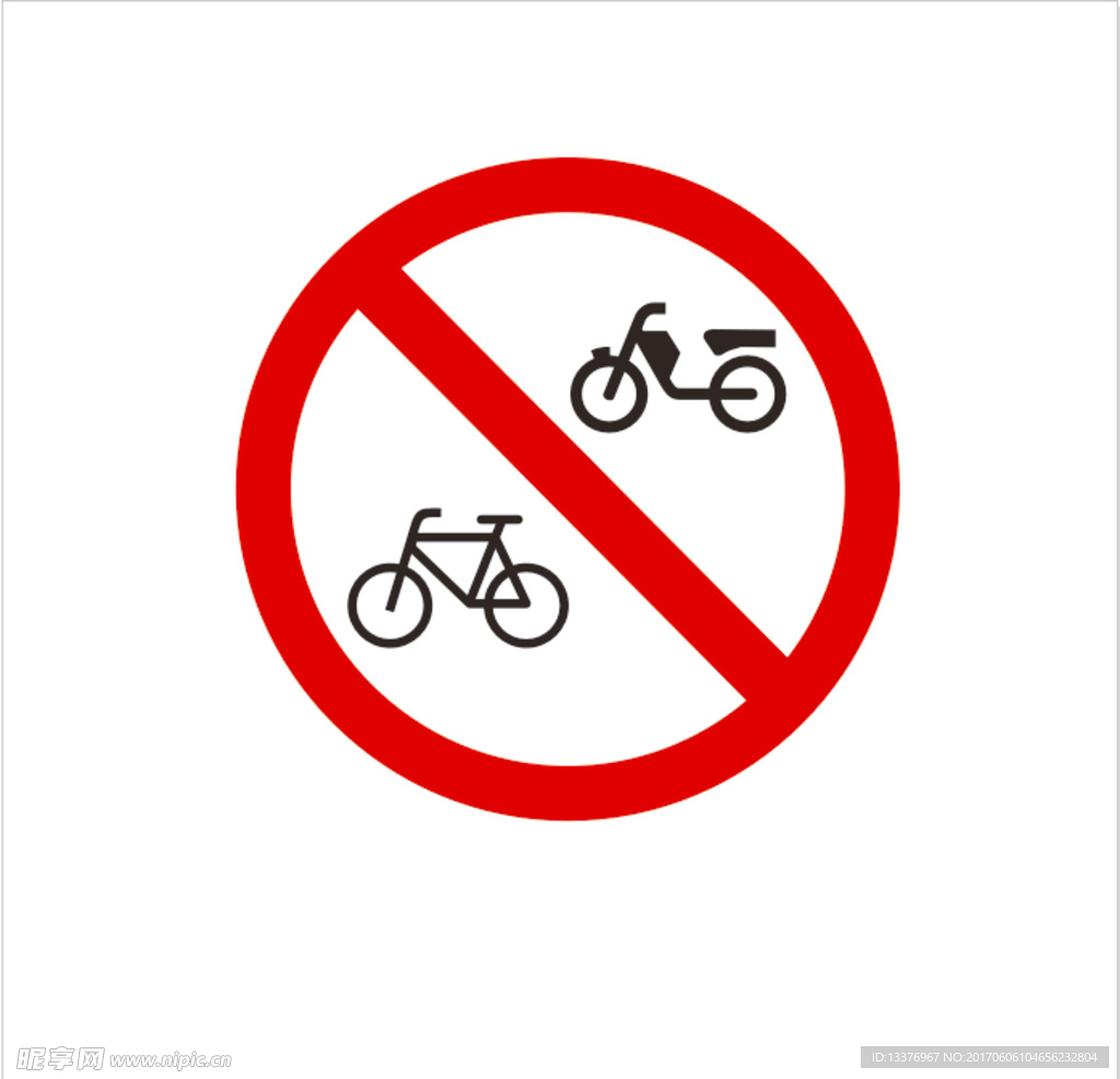 禁止停放电动(自行)车标识