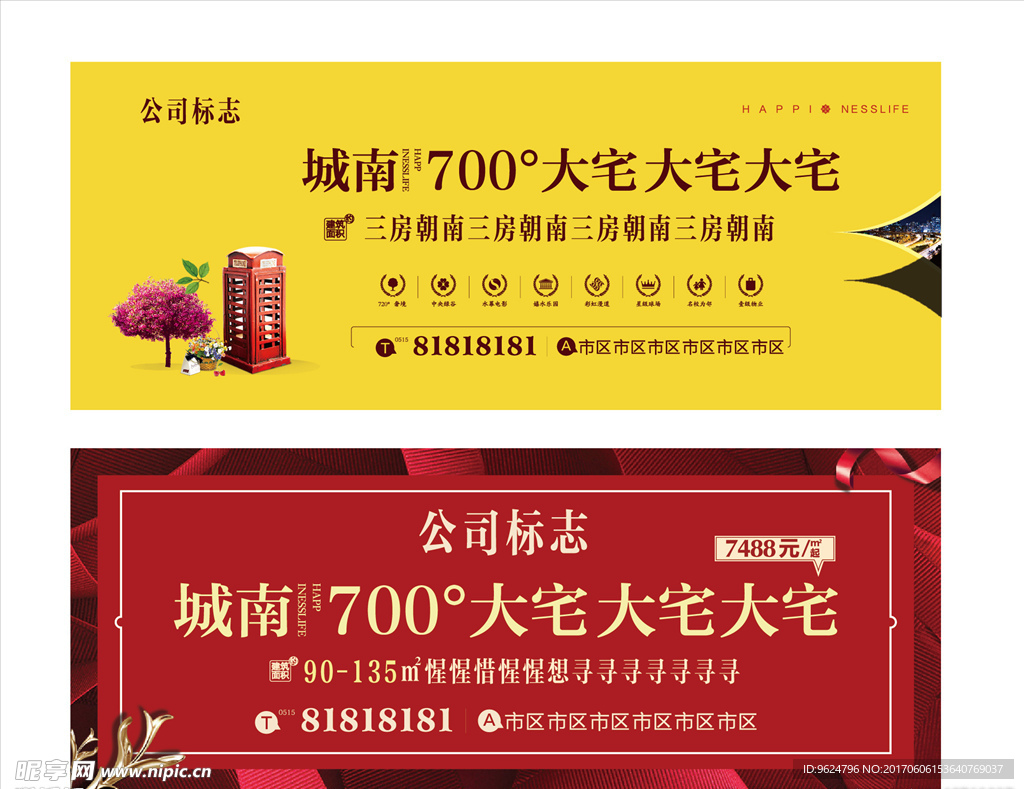 户外广告 户外喷绘 户外大牌