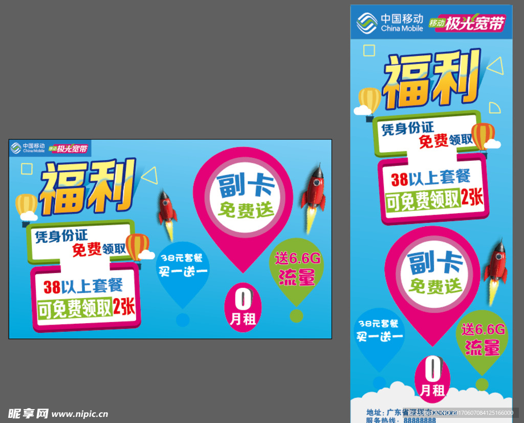 移动极光宽带 光纤 办卡 提速