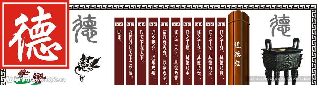 校园文化墙 德文化