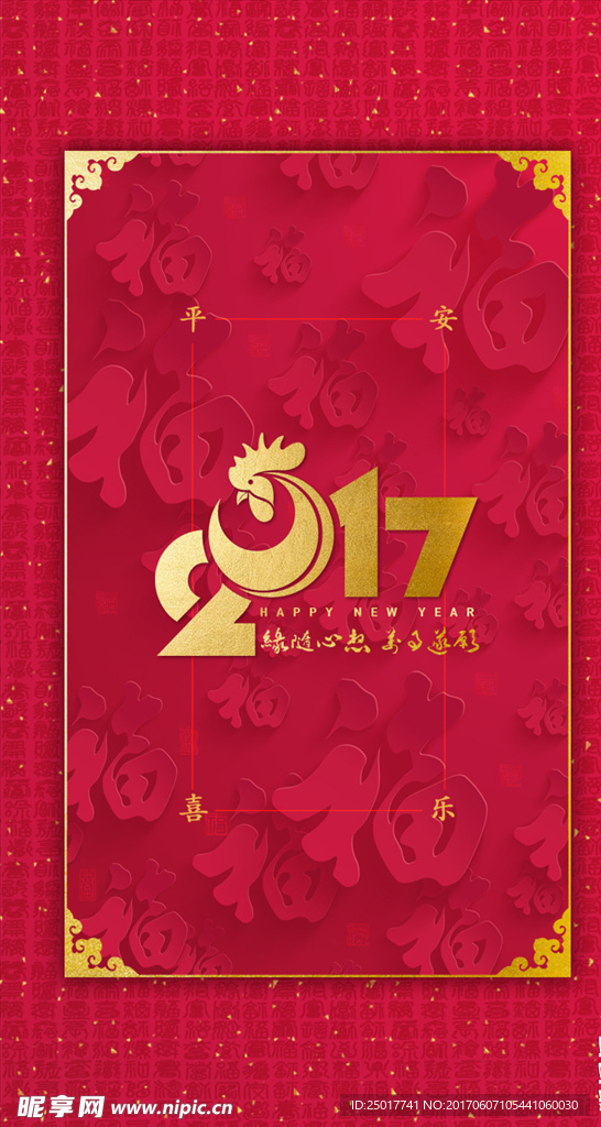 2017 贺卡 邀请函封面