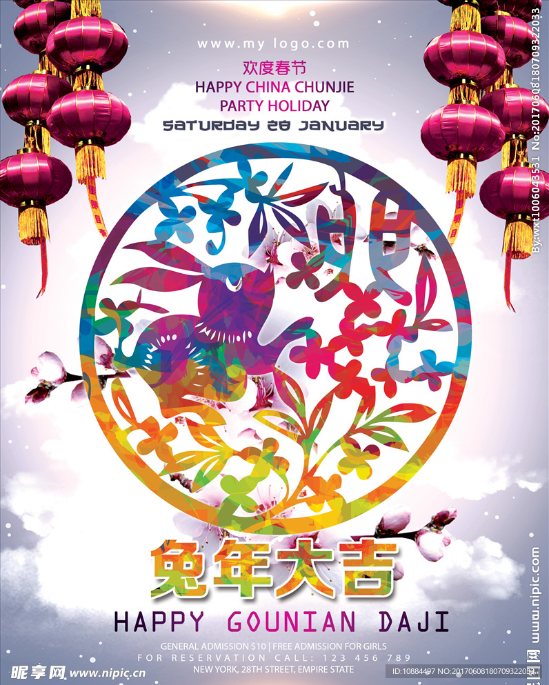 兔年生肖系列海报