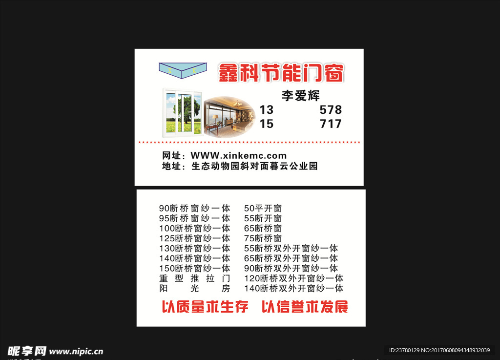 节能门窗  高端大气模版