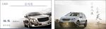 汽车名片