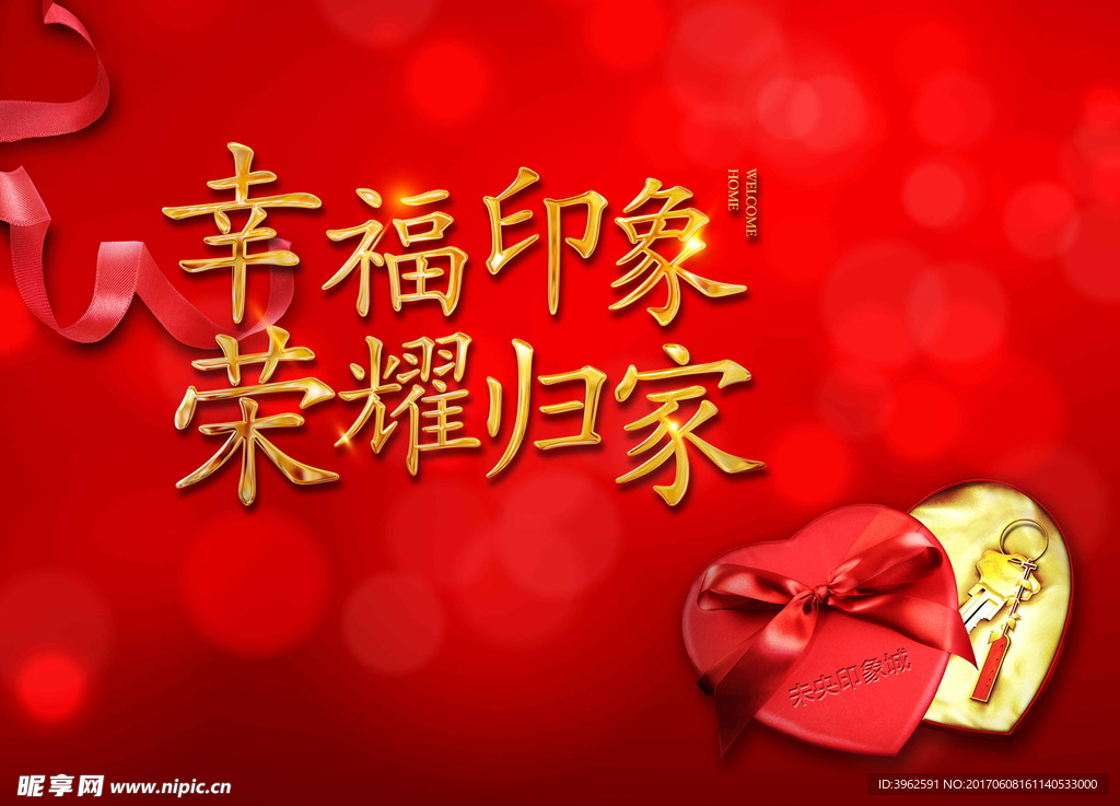 地产开盘绽放广告