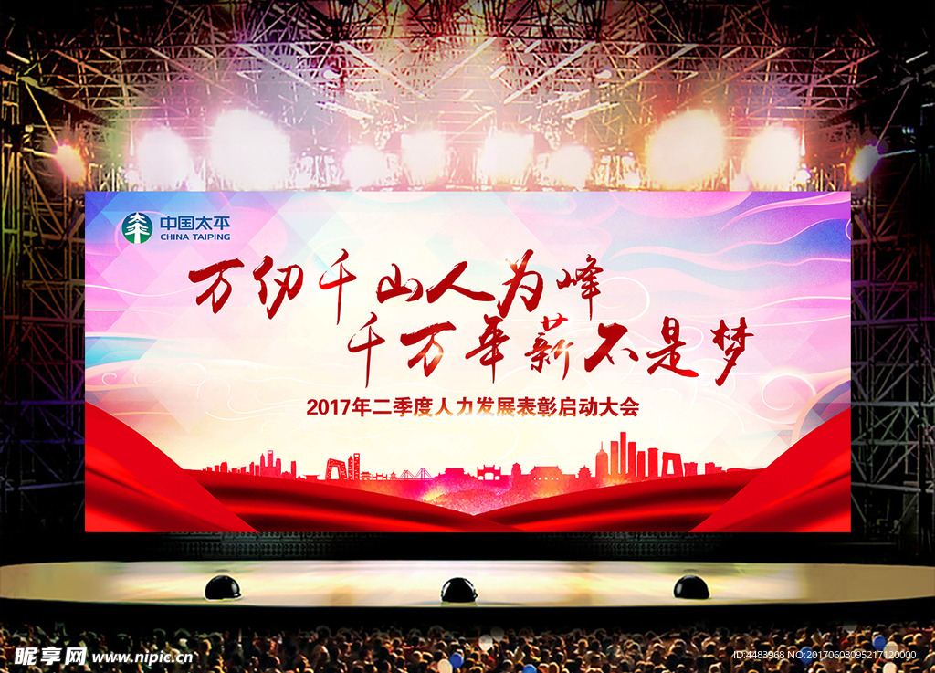 万仞千山人为峰背景