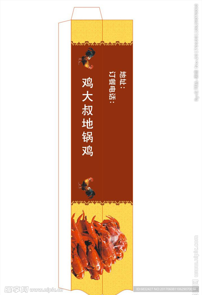 筷子套