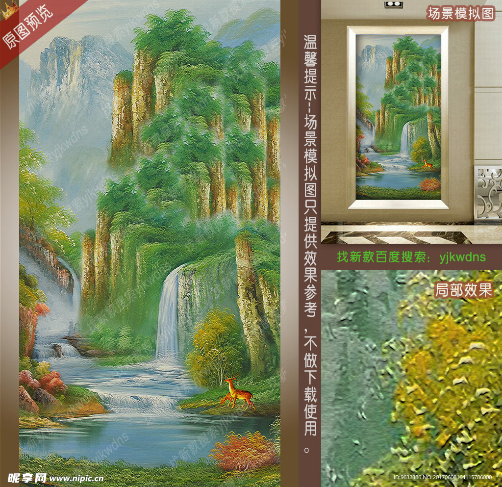 玄关风景油画