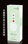 当归包装盒展开图