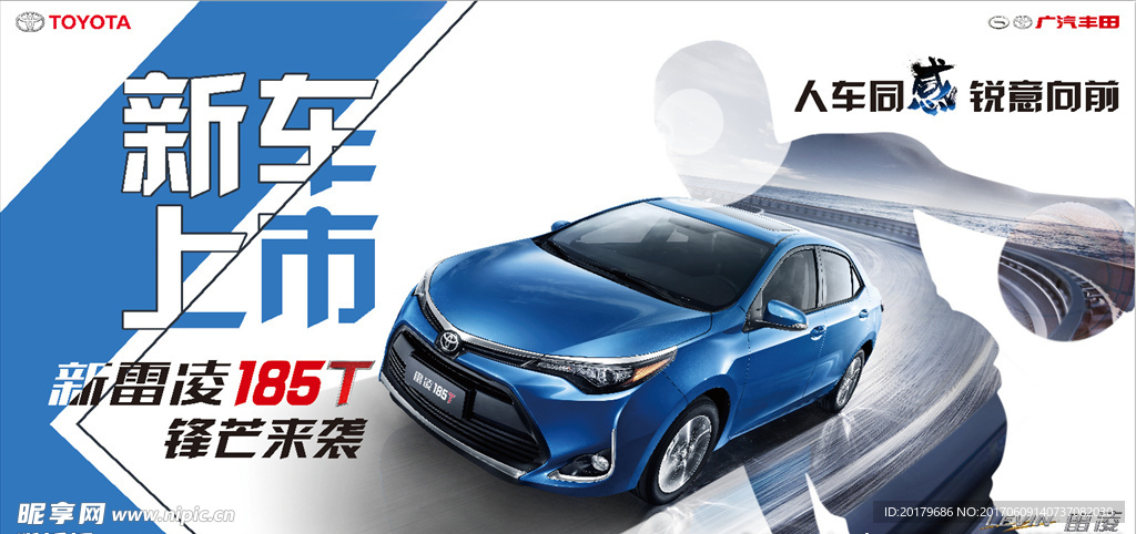 新车上市