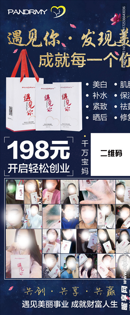 7易拉宝化妆品设计描述