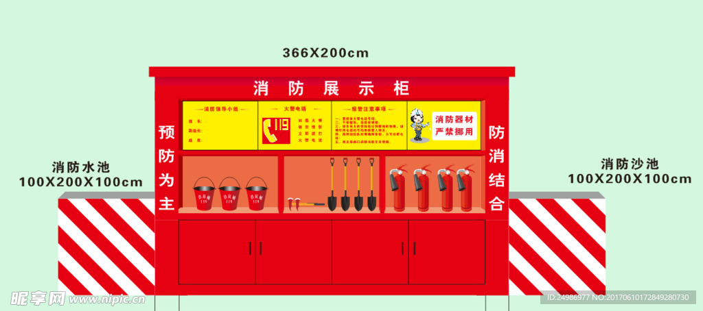 消防展示柜
