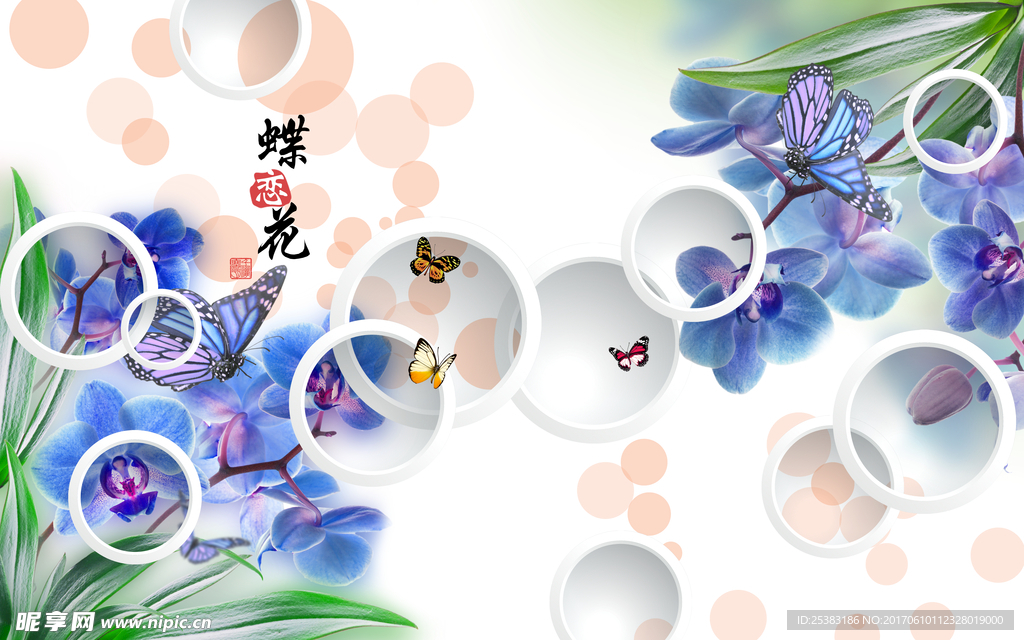 蝶恋花电视背景墙